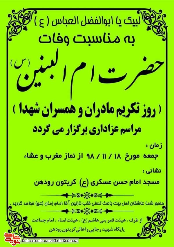 تکریم از تکریم از