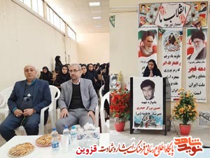 یادواره دانش‌آموز شهید حسین برزگرحیدری برگزار شد