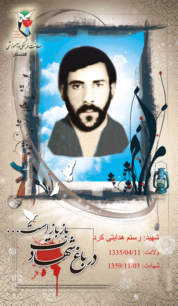 امام را تنها نگذارید امام را تنها نگذارید