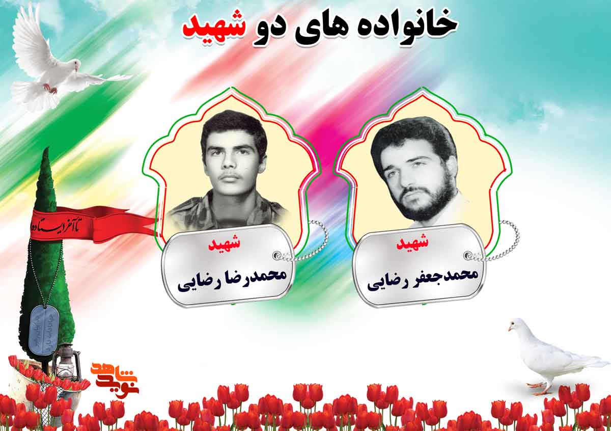 دو شهیدی های استان مرکزی؛ شهیدان رستمی و رضایی دو شهیدی های استان مرکزی؛ شهیدان رستمی و رضایی