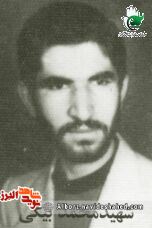 وصیت نامه محمد بیگی وصیت نامه محمد بیگی