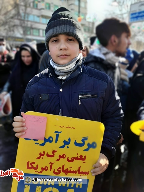 پیام نوجوانان کرجی در چهل و یکمین سالگرد پیروزی انقلاب پیام نوجوانان کرجی در چهل و یکمین سالگرد پیروزی انقلاب