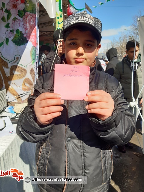 پیام نوجوانان کرجی در چهل و یکمین سالگرد پیروزی انقلاب پیام نوجوانان کرجی در چهل و یکمین سالگرد پیروزی انقلاب