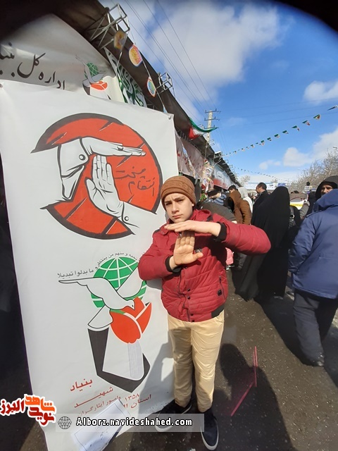 پیام نوجوانان کرجی در چهل و یکمین سالگرد پیروزی انقلاب پیام نوجوانان کرجی در چهل و یکمین سالگرد پیروزی انقلاب