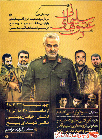 عقیقهای سلیمانی در کاشان عقیقهای سلیمانی در کاشان