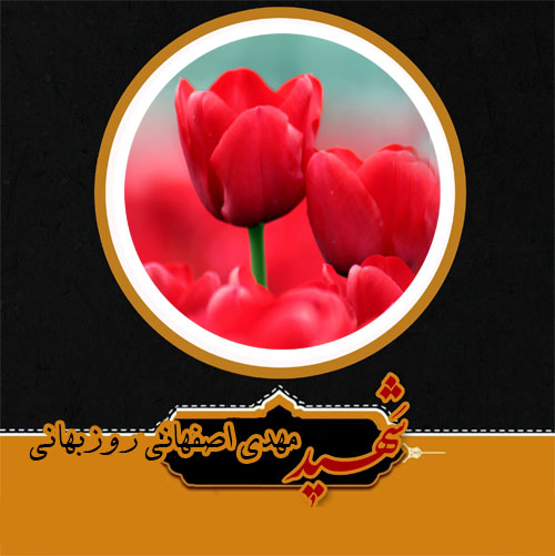کاری کنید که باعث افتخار آیندگان باشد کاری کنید که باعث افتخار آیندگان باشد
