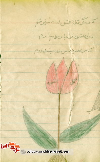 دهم جان را که جانباز حسینم دهم جان را که جانباز حسینم