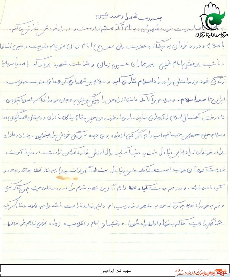 گچکاری که دلاورمرد «فاو» شد گچکاری که دلاورمرد «فاو» شد