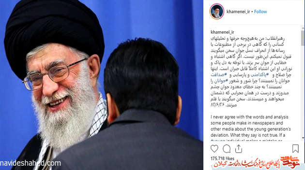 از لبخند رهبری تا توصیه سردار سلیمانی از لبخند رهبری تا توصیه سردار سلیمانی