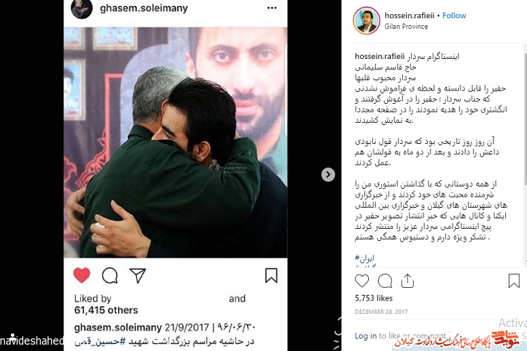 از لبخند رهبری تا توصیه سردار سلیمانی از لبخند رهبری تا توصیه سردار سلیمانی