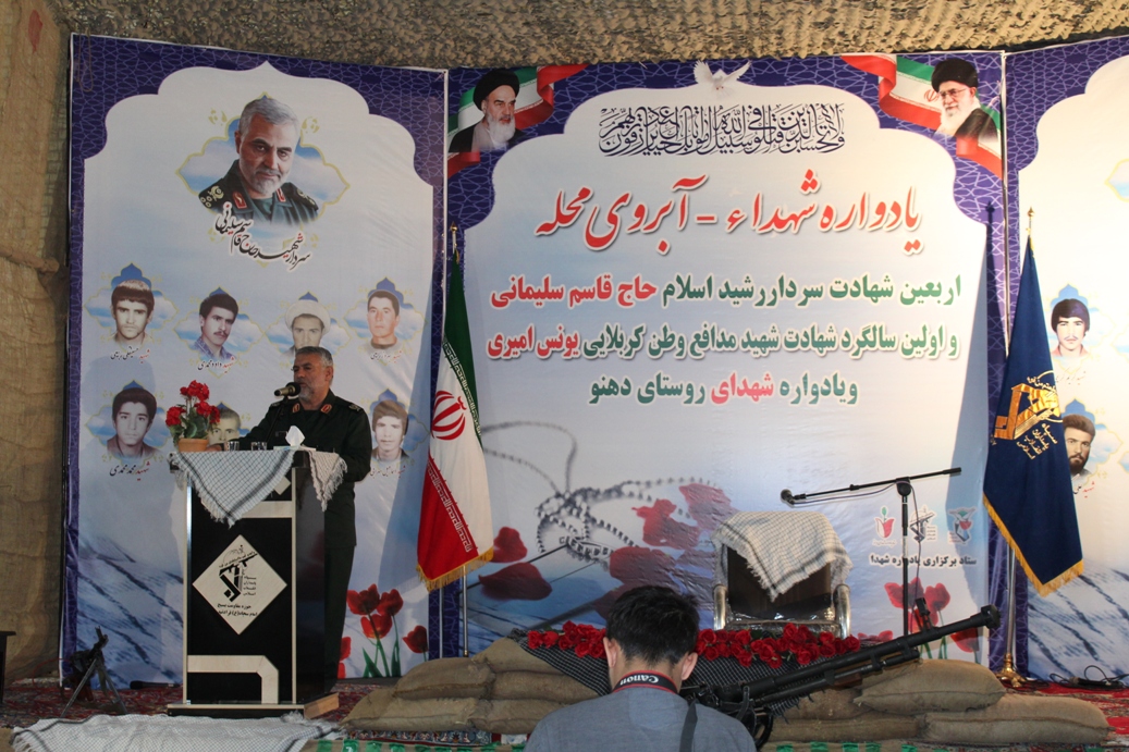 یادواره شهدای روستای دهنو برگزار شد یادواره شهدای روستای دهنو برگزار شد