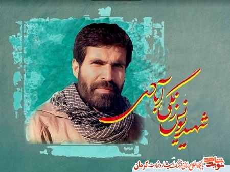 ویژه نامه سردار شهید «حاج یونس زنگی آبادی» ویژه نامه سردار شهید «حاج یونس زنگی آبادی»