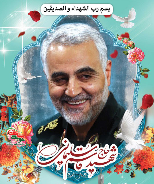 دعایی که حاج قاسم دائم زیر لب می خواند دعایی که حاج قاسم دائم زیر لب می خواند