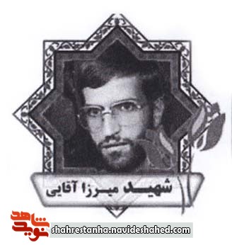 مزه شهادت! مزه شهادت!