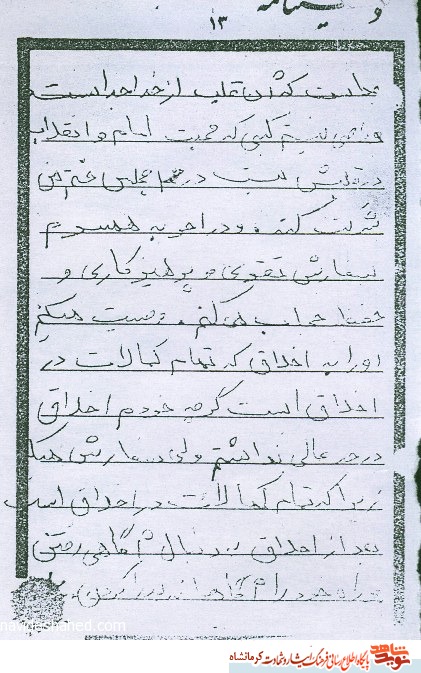 خواری صدام خواری صدام