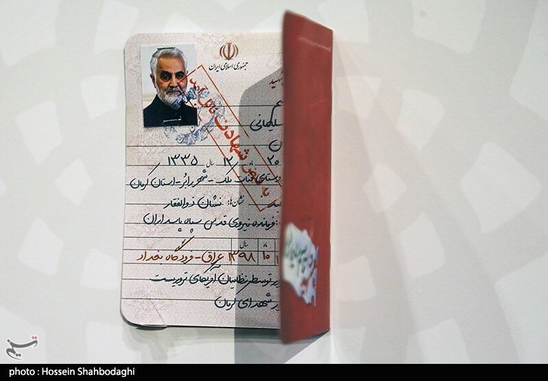 تصویری از شناسنامه متفاوت سردار شهید سلیمانی تصویری از شناسنامه متفاوت سردار شهید سلیمانی