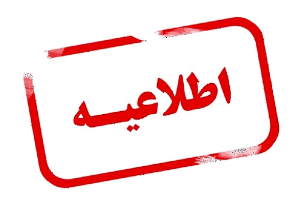 توصیههای لازم به ایثارگران برای پیشگیری از ابتلا به «کرونا ویروس» توصیههای لازم به ایثارگران برای پیشگیری از ابتلا به «کرونا ویروس»