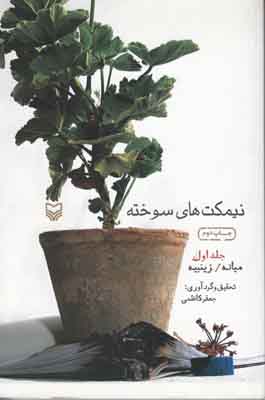 جعفر کاظمی و آثاری که برای ادبیات پایداری به یادگار گذاشت جعفر کاظمی و آثاری که برای ادبیات پایداری به یادگار گذاشت