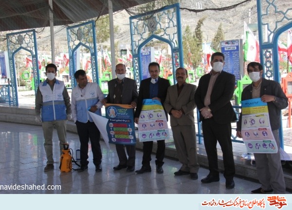 ضدعفونی گلزار شهدای شهرستان زاهدان ضدعفونی گلزار شهدای شهرستان زاهدان