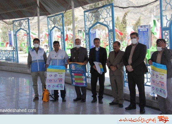 ضدعفونی گلزار شهدای شهرستان زاهدان ضدعفونی گلزار شهدای شهرستان زاهدان