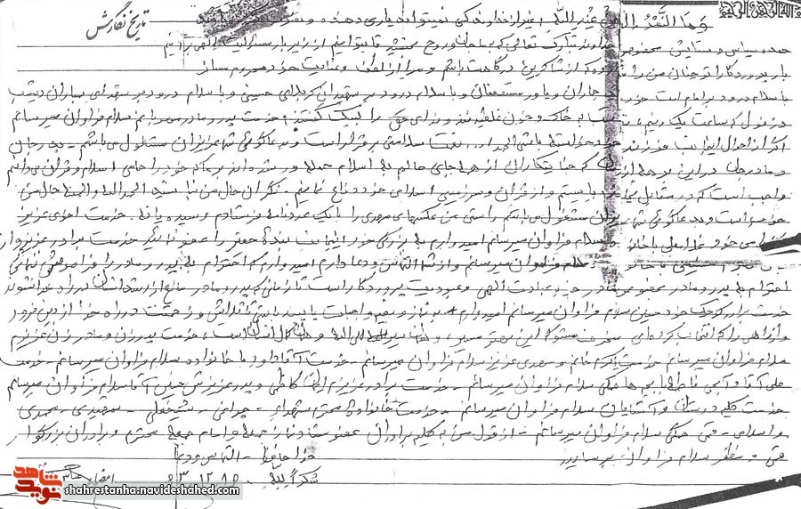 نامه شهید؛ وظیفه ما ایستادگی در برابر متجاوزان است نامه شهید؛ وظیفه ما ایستادگی در برابر متجاوزان است