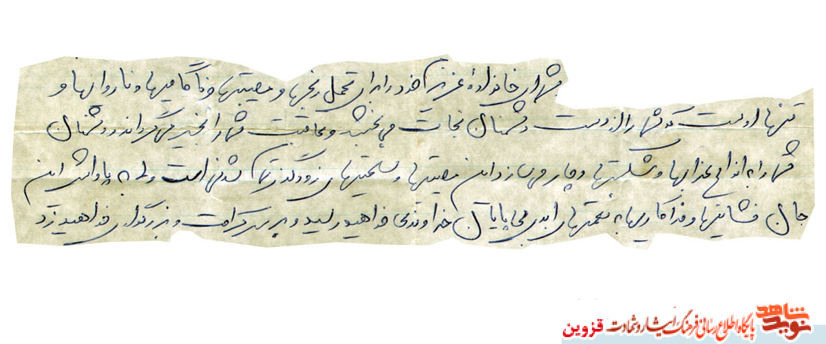 دستنوشته / مصیبتها و سختیها تمام شدنیاند دستنوشته / مصیبتها و سختیها تمام شدنیاند