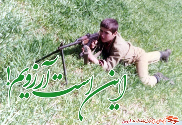 عکسنوشت: این است آرزویم! عکسنوشت: این است آرزویم!