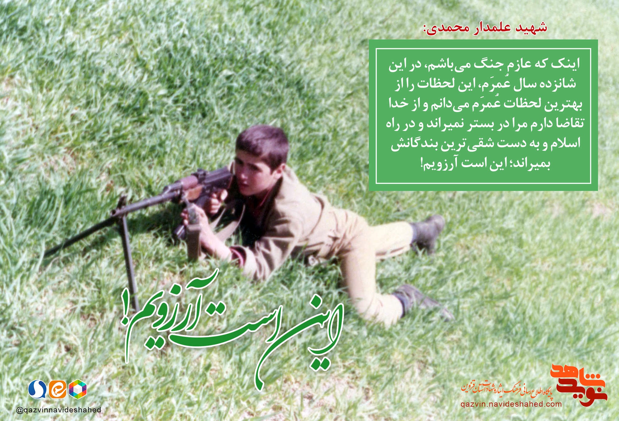 عکسنوشت: این است آرزویم! عکسنوشت: این است آرزویم!