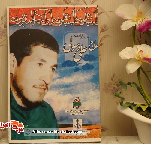 «حاج محمدعلی» «حاج محمدعلی»