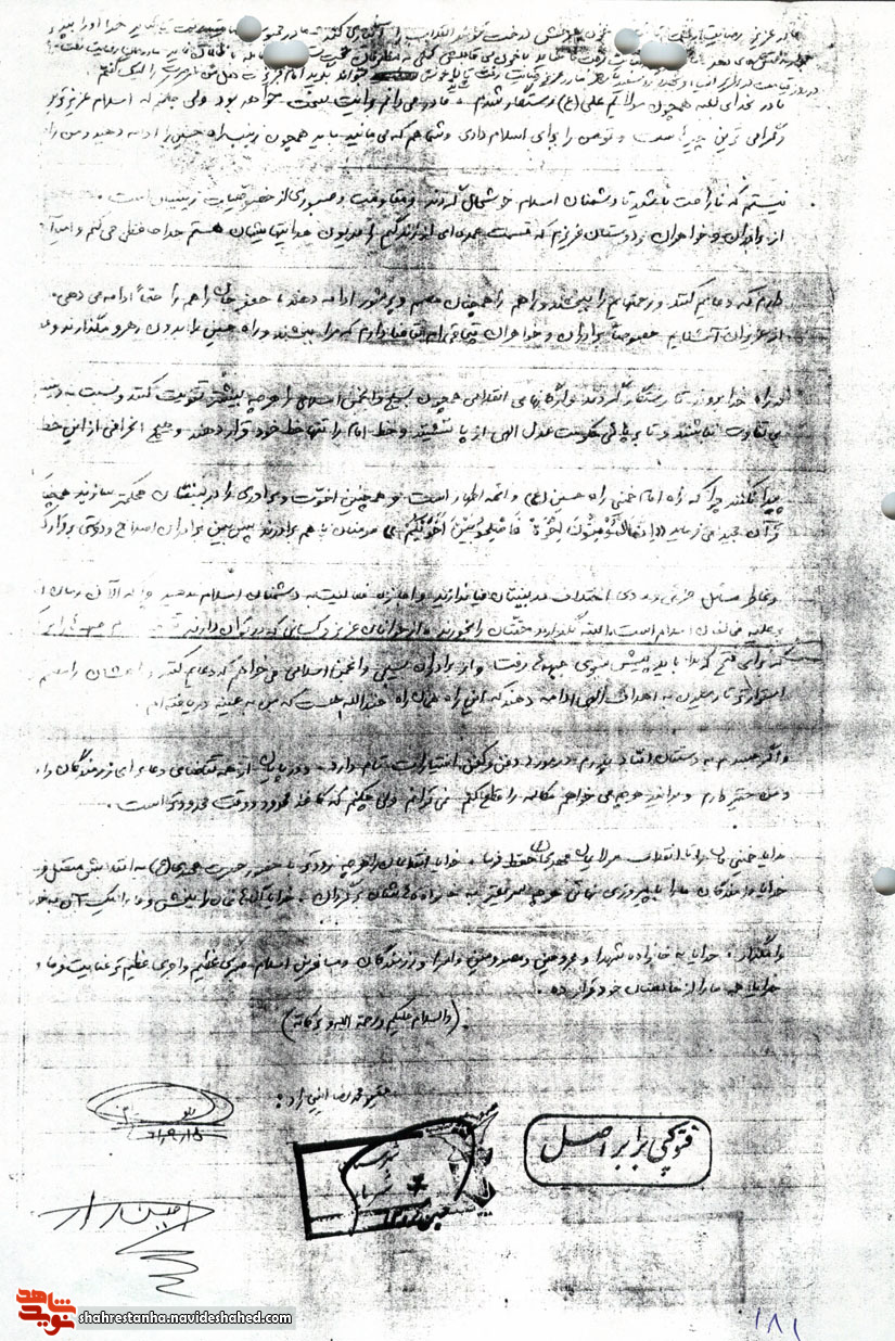 با شهادت برادران رزمنده، راهتان را مصمم تر ادامه بدهید با شهادت برادران رزمنده، راهتان را مصمم تر ادامه بدهید