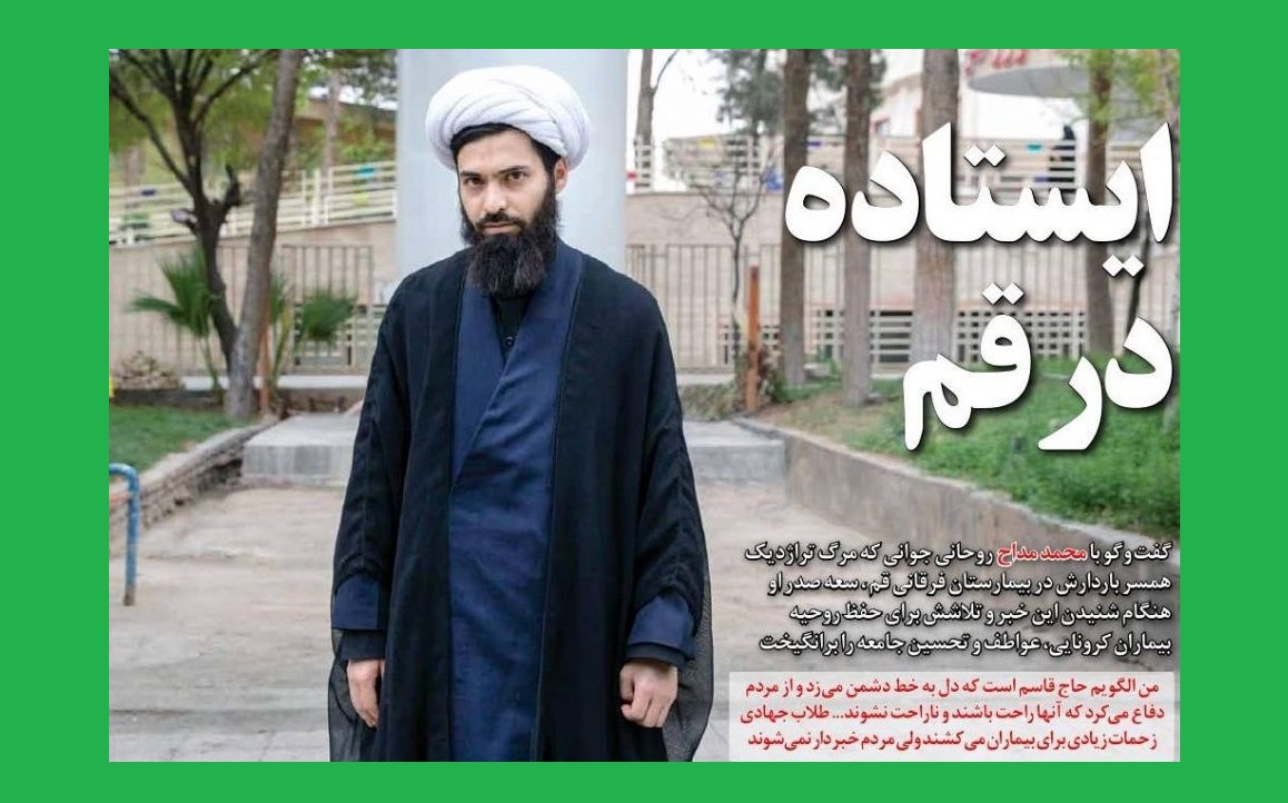 ایستاده در قم /گریه با روضه حضرت زهرا(س)/سعه صدر هنگام شنیدن خبر مرگ تراژدیک همسر ایستاده در قم /گریه با روضه حضرت زهرا(س)/سعه صدر هنگام شنیدن خبر مرگ تراژدیک همسر