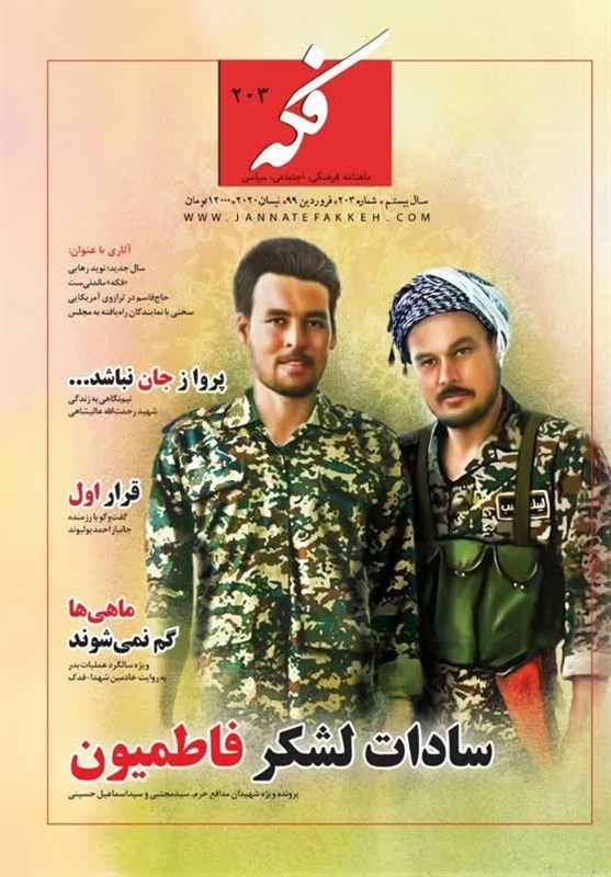 شماره جدید ماهنامه شماره جدید ماهنامه