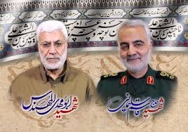 بغداد- روز شهید بغداد- روز شهید
