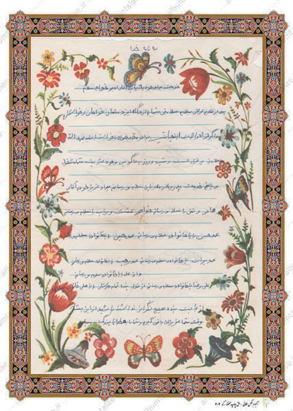 اسناد| دستخط به یادگار مانده از شهید « محمد خواجه » اسناد| دستخط به یادگار مانده از شهید « محمد خواجه »