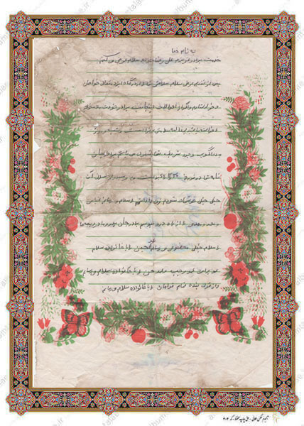 اسناد| دستخط به یادگار مانده از شهید « محمد خواجه » اسناد| دستخط به یادگار مانده از شهید « محمد خواجه »