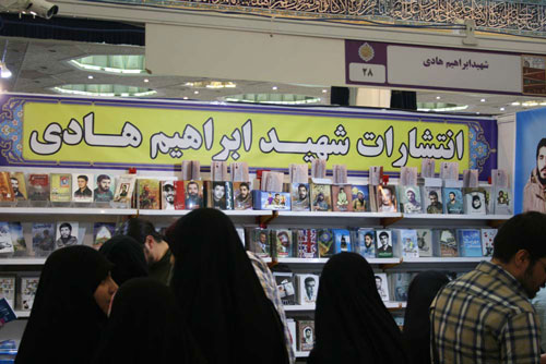 «سلام بر ابراهیم» با بالاترین رتبه تیراژ در میان کتابهای دفاع مقدس در نمایشگاه «سلام بر ابراهیم» با بالاترین رتبه تیراژ در میان کتابهای دفاع مقدس در نمایشگاه