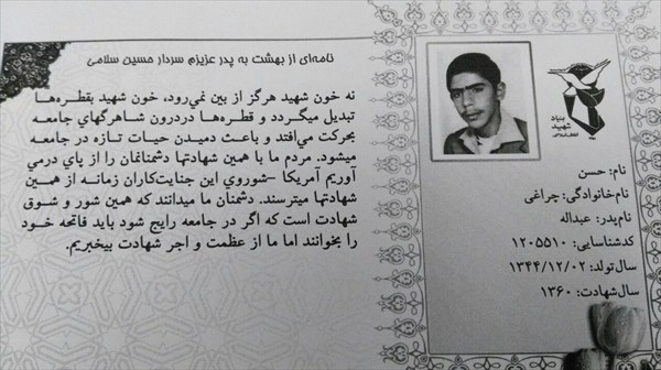 حضور فرمانده سپاه در غرفه نشر شاهد / وصيت يك شهيد 16 ساله به سردار سلامی حضور فرمانده سپاه در غرفه نشر شاهد / وصيت يك شهيد 16 ساله به سردار سلامی