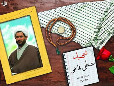 مستند طلبه شهید مصطفی قاسمی ساخته میشود مستند طلبه شهید مصطفی قاسمی ساخته میشود