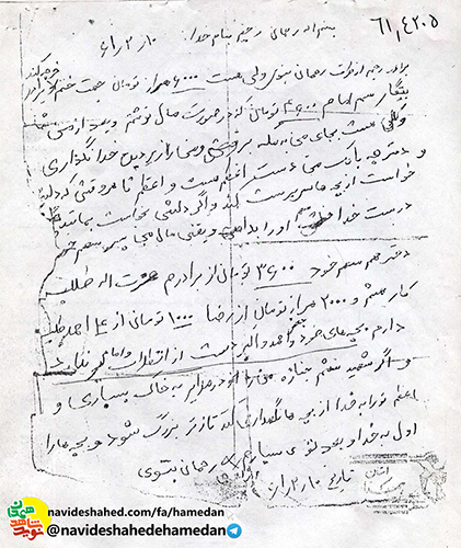وصیتنامه جهادگر شهید رحمان بتوئی وصیتنامه جهادگر شهید رحمان بتوئی