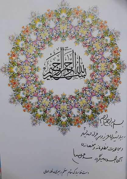 شهرداران بهشت/کتاب تقریظ شده توسط رهبر معظم انقلاب شهرداران بهشت/کتاب تقریظ شده توسط رهبر معظم انقلاب