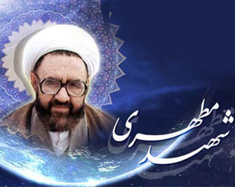 سخنرانی های گلچین شده و کوتاه استاد شهید آیت الله مطهری سخنرانی های گلچین شده و کوتاه استاد شهید آیت الله مطهری