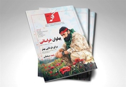 پهلوان خراسانی مهمان فکه شد پهلوان خراسانی مهمان فکه شد