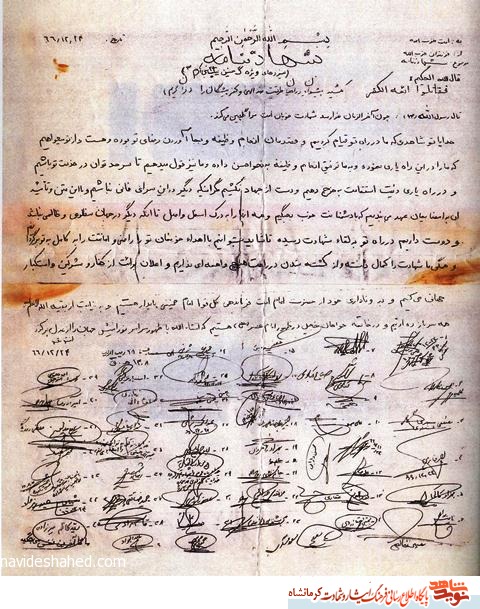 «شهادت نامه»/ نسخه خطی منحصر به فردی از عهد و پیمان رزمندگان گردان حنین «شهادت نامه»/ نسخه خطی منحصر به فردی از عهد و پیمان رزمندگان گردان حنین