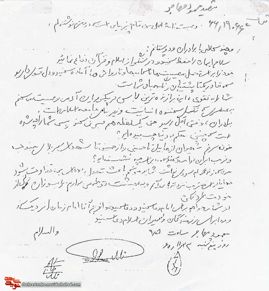 سلاح ایمان را حفظ کنید و از سنگر اسلام و قرآن دفاع کنید سلاح ایمان را حفظ کنید و از سنگر اسلام و قرآن دفاع کنید