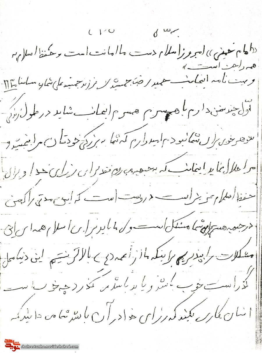 آخرین وصیتم به همسرم آخرین وصیتم به همسرم