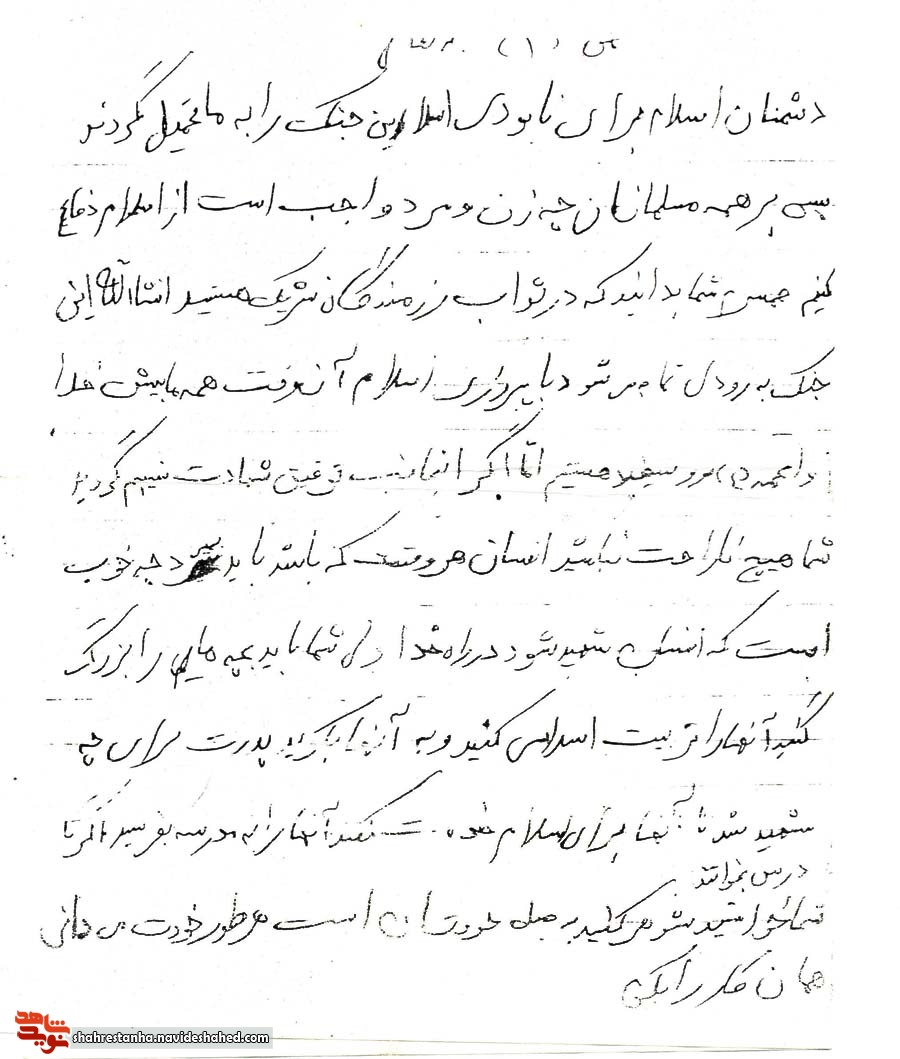 آخرین وصیتم به همسرم آخرین وصیتم به همسرم