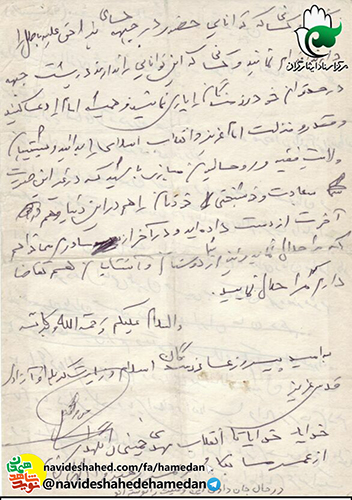 پشتيبان ولايت فقيه و روحانيون مبارز باشيد پشتيبان ولايت فقيه و روحانيون مبارز باشيد