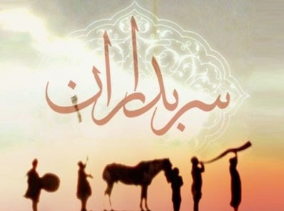 نهضت سربداران و فقدان روایت حماسی از آن نهضت سربداران و فقدان روایت حماسی از آن