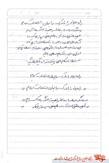 اگر محمد در راه حضرت زینب (س) شهید نمیشد، حیف میشد! اگر محمد در راه حضرت زینب (س) شهید نمیشد، حیف میشد!