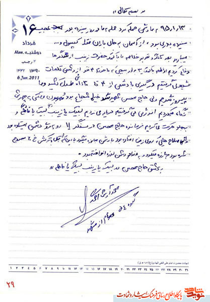 اگر محمد در راه حضرت زینب (س) شهید نمیشد، حیف میشد! اگر محمد در راه حضرت زینب (س) شهید نمیشد، حیف میشد!